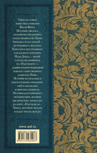 Dengiz ostidagi yigirma ming liya | Jyul Vern, в Узбекистане