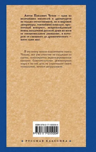 Вишневый сад | Чехов Антон Павлович, купить недорого