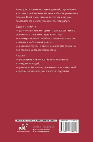 4 роли руководителя, купить недорого