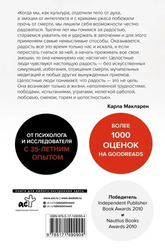 Хорошие плохие эмоции. Как понимать себя и других | Макларен Карла, купить недорого