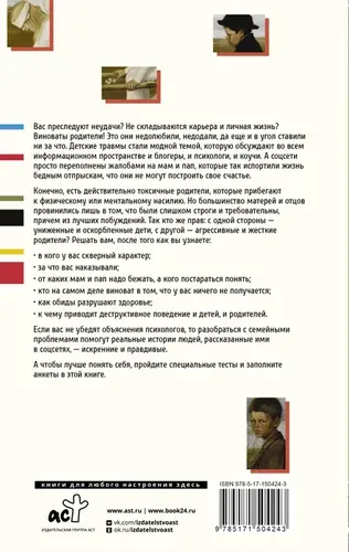 Детские травмы больших взрослых. Как преодолеть то, что родом из детства. | Кузина Светлана Валерьевна, купить недорого