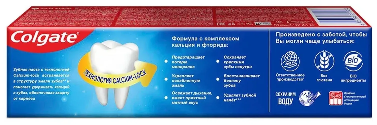 Зубная паста Colgate Максимальная защита от кариеса Свежая мята, 150 мл, sotib olish