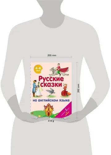 Читаем по-английски в начальной школе. Русские сказки на английском языке., фото