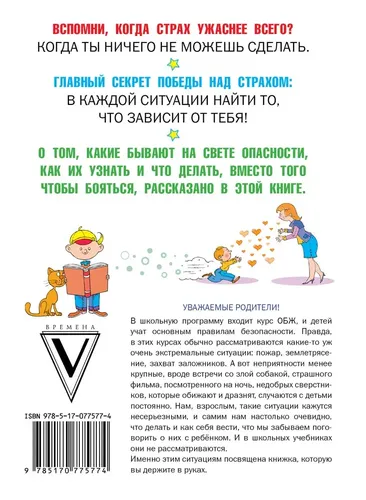 Nima qilish kerak, agar... | Petranovskaya Lyudmila Vladimirovna, arzon