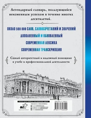 Eng to‘liq inglizcha-ruscha ruscha-inglizcha lug‘at.. Myuller Vladimir Karlovich, купить недорого