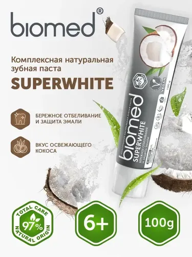 Biomed Superwhite tish pastasi, sezgir emal uchun, 100 ml, в Узбекистане