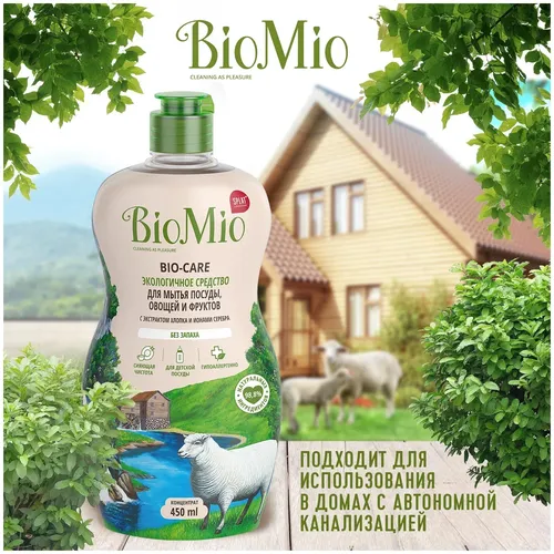 BioMio idishlarni yuvish vositasi hidsiz paxta ekstrakti, 450 ml, фото № 4