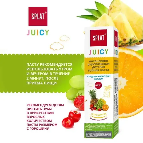 Splat Juicy Tutti-frutti tish pastasi, 35 ml, в Узбекистане
