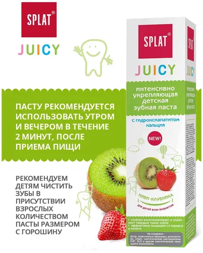 Tish pastasi Splat Juicy Kivi-Qulupnay, 35 ml, 2290000 UZS