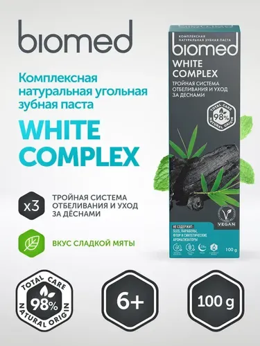 Biomed white complex tish pastasi Ko'mir, 100 ml, фото