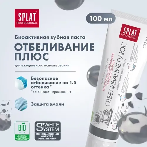 Splat Зубная паста Отбеливание плюс Для безопасного отбеливания и защиты эмали Для ежедневного использования 100 мл, купить недорого