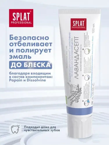 Tish pastasi Splat Professional Lavendersept, 100 ml, в Узбекистане