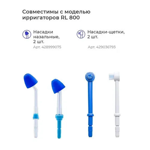 Ирригатор для полости рта Revyline RL 800, Белый, 100000000 UZS