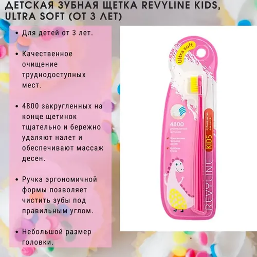 Зубная щетка Revyline Kids US4800 Ultra soft, Розовый