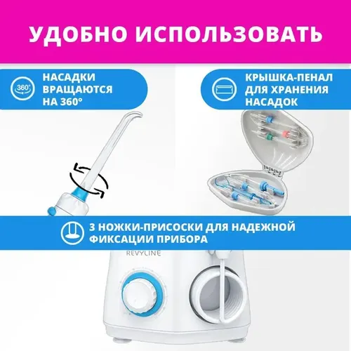 Ирригатор для полости рта Revyline RL 100, Белый, 110000000 UZS