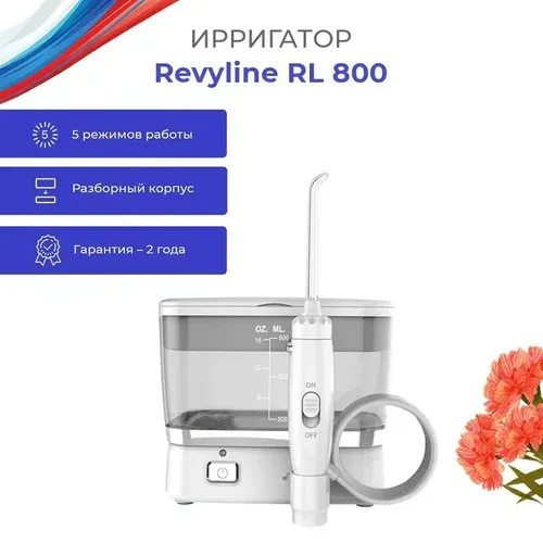 Ирригатор для полости рта Revyline RL 800, Белый