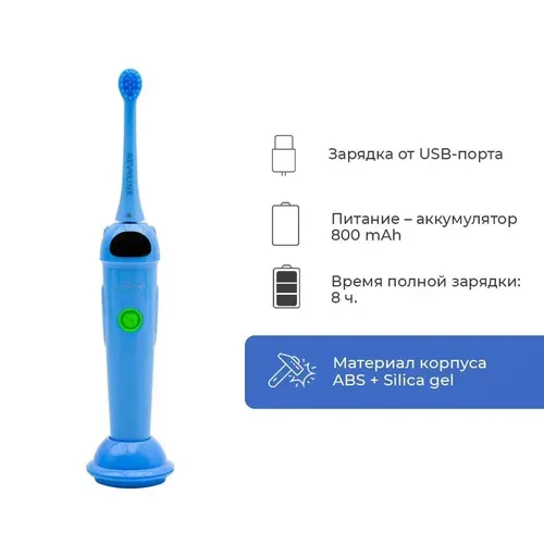 Электрическая звуковая зубная щетка Revyline RL 020 Kids, Синий, купить недорого