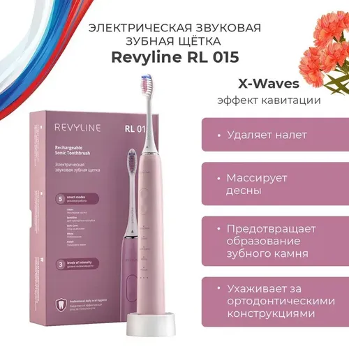 Электрическая зубная щетка Revyline RL 015, Розовый