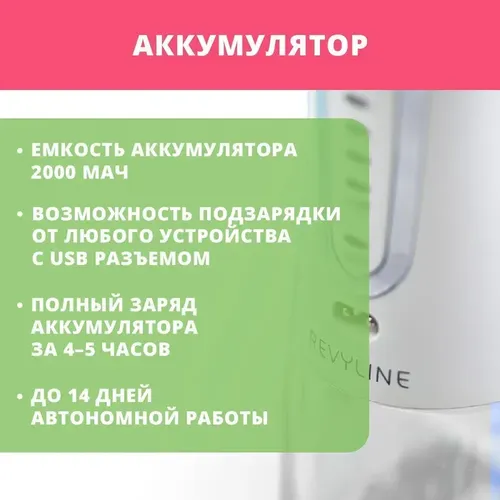 Ирригатор Revyline RL 450, Черный, 95000000 UZS