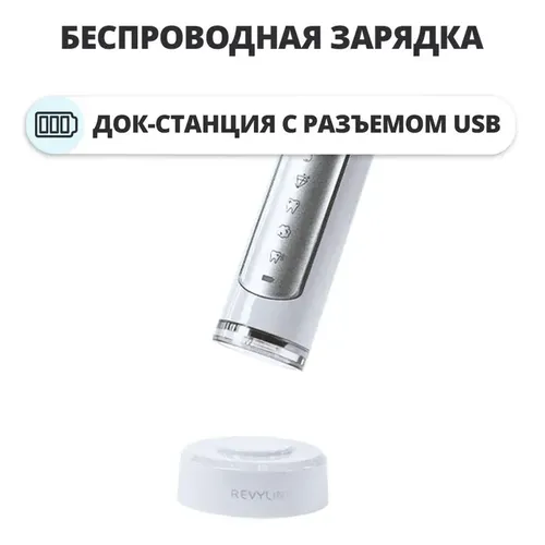 Электрическая зубная щетка Revyline RL 010, Белый, фото