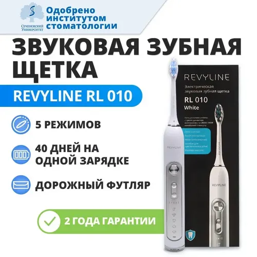 Электрическая зубная щетка Revyline RL 010, Белый