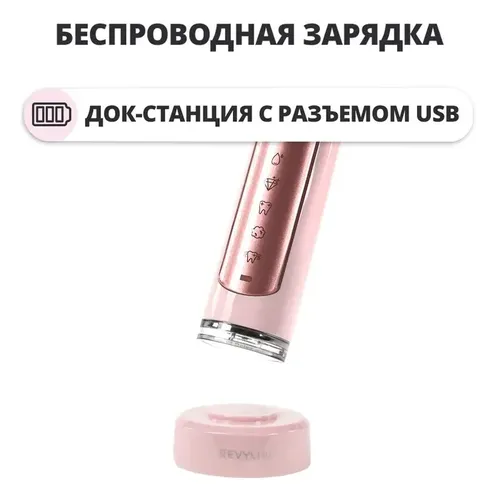 Электрическая зубная щетка Revyline RL 010, Розовый, фото