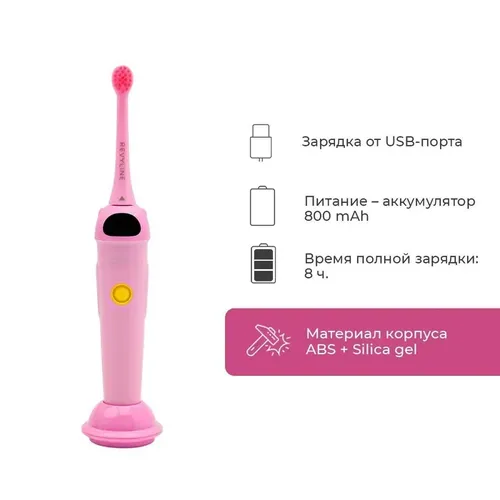 Электрическая звуковая зубная щетка Revyline RL 020 Kids, Розовый, купить недорого