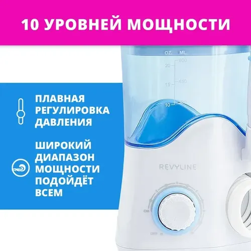 Ирригатор для полости рта Revyline RL 100, Белый, купить недорого