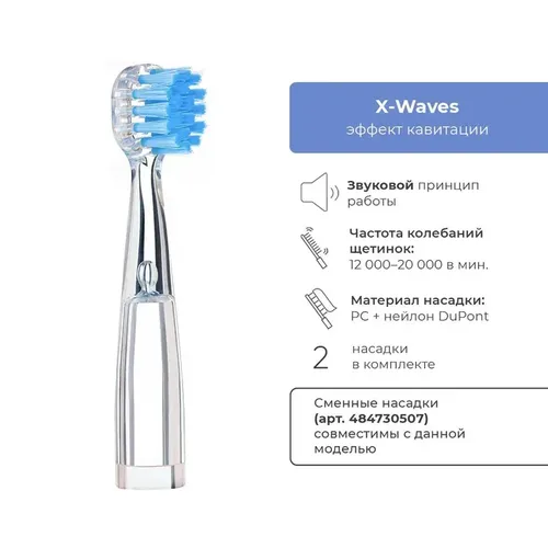 Детская электрическая зубная щётка Revyline RL 025, Синий, купить недорого