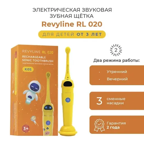 Электрическая звуковая зубная щетка Revyline RL 020 Kids, Желтый