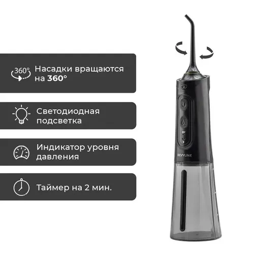 Ирригатор для полости рта Revyline RL 660, Черный, купить недорого