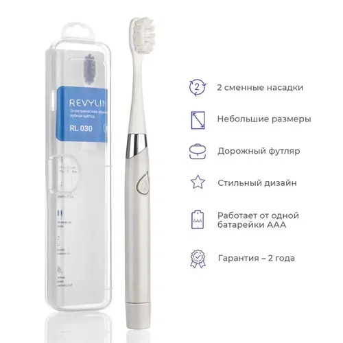 Электрическая зубная щетка Revyline RL030, Серый