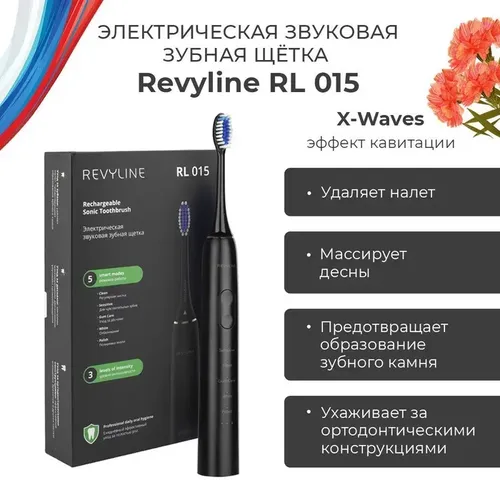 Электрическая зубная щетка Revyline RL 015, Черный