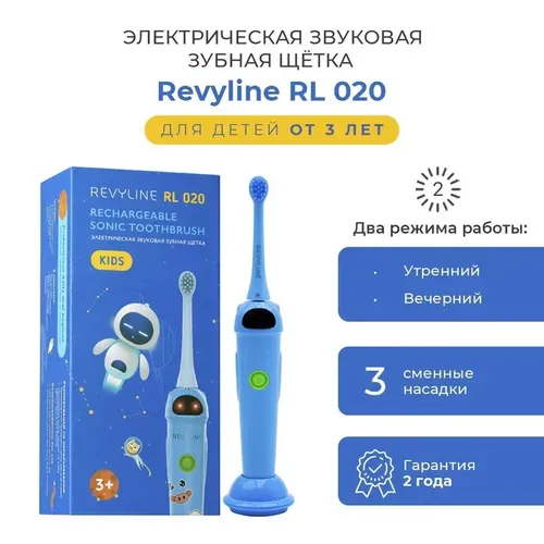 Электрическая звуковая зубная щетка Revyline RL 020 Kids, Синий