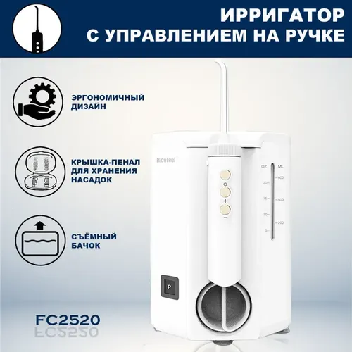 Ирригатор для полости рта GoFlow Nicefeel FC #2520, Белый, купить недорого