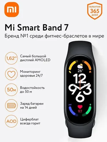 Смарт-часы Xiaomi Mi Band 7, Черный, в Узбекистане