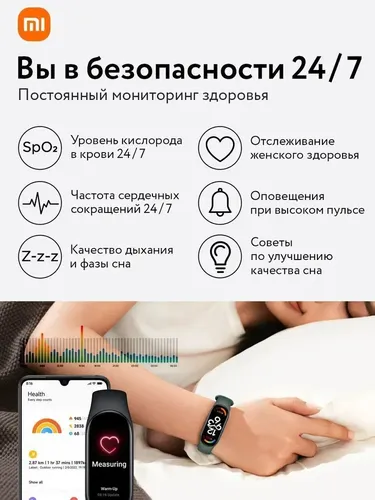 Смарт-часы Xiaomi Mi Band 7, Черный, sotib olish