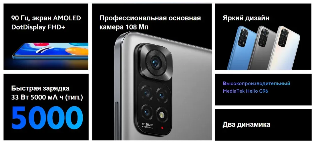 Смартфон Xiaomi Redmi Note 11S Global, Graphite Gray, 6/128 GB, sotib olish