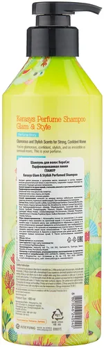 Шампунь KeraSys Glam & Style, 600 мл, купить недорого