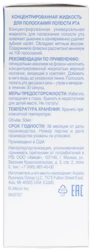 Ополаскиватель для полости рта Glister, 50 мл, купить недорого