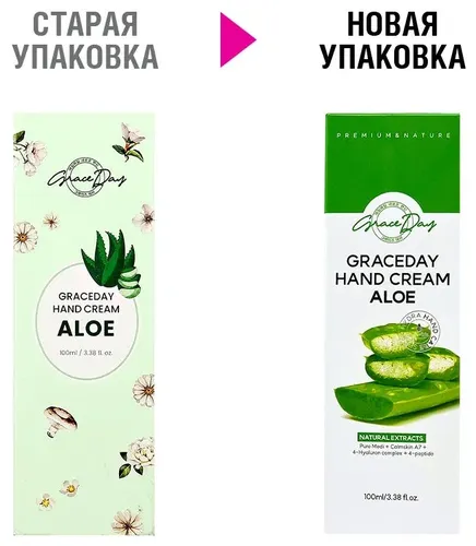 Крем для рук с экстрактом Алоэ Grace Day Hand Cream Aloe, 100 мл, купить недорого