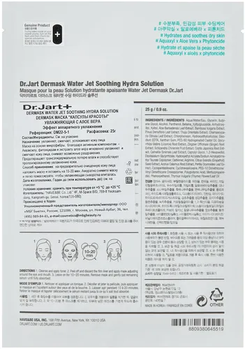 Увлажняющая маска Капсула Красоты с алоэ вера Dr.Jart+ Dermask Soothing Hydra Solution, купить недорого