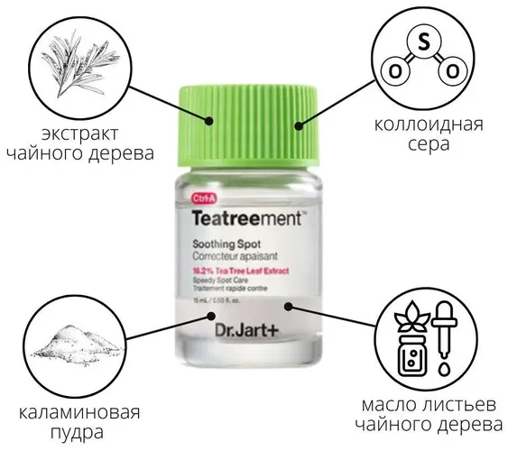 Корректор для проблемной кожи Dr.Jart+ Teatreement Soothing Spot, 15 мл, купить недорого