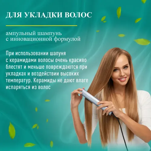 Увлажняющий шампунь с керамидами KeraSys Advanced Moisture Ampoule Shampoo, 600 мл, фото