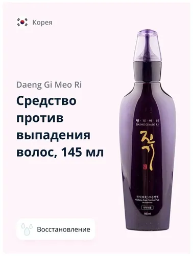 Daeng Gi Meo Ri Vitalizing soch to'kilishiga qarshi vosita, 145 ml, в Узбекистане