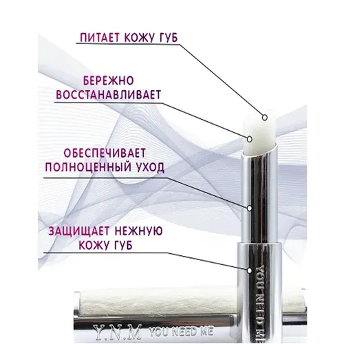 Lab uchun balzam YNM Natural Melting Honey Lip Balm, купить недорого