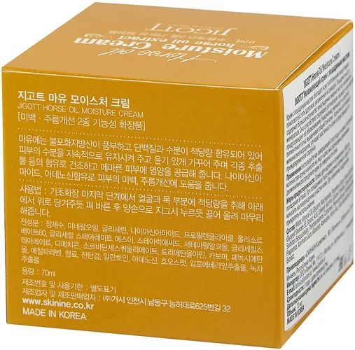 Увлажняющий крем для лица с лошадиным маслом Jigott Horse Oil Moisure Cream, 70 мл, в Узбекистане