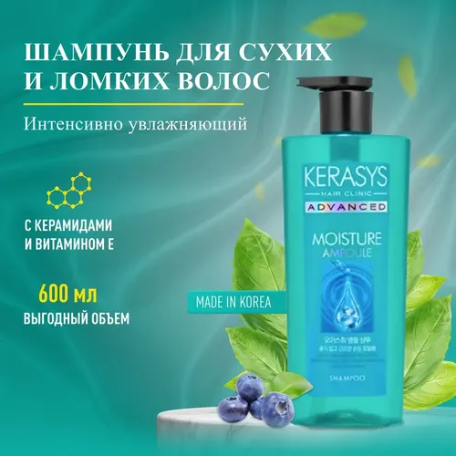 Keramidli nemlendirici shampun KeraSys Advanced Moisture Ampula Shampun, 600 ml