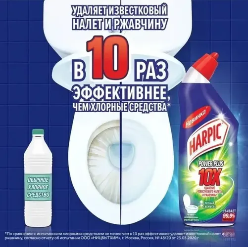 Средство дезинфицирующее для туалета Harpic Power Plus Лесная свежесть, 450 мл, купить недорого