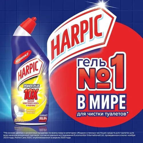 Dezinfektsiyalovchi Harpic Power Plus Limonli mayinlik, hojatxona uchun, 450 ml, купить недорого